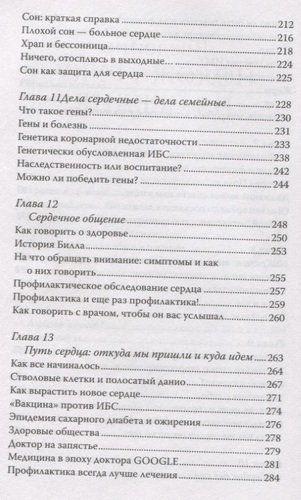 (Не) умереть от разбитого сердца | Никки Стамп, фото № 4