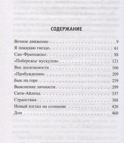 В движении. История жизни | Оливер Сакс, в Узбекистане