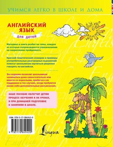 Английский язык для детей | Виктория Державина, фото