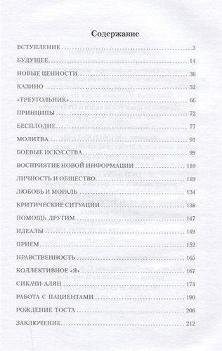 Диагностика кармы-4 (New). Прикосновение к будущему | Лазарев Сергей Николаевич, в Узбекистане