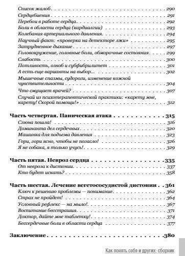 Как понять себя и других: сборник | Андрей Курпатов, фото