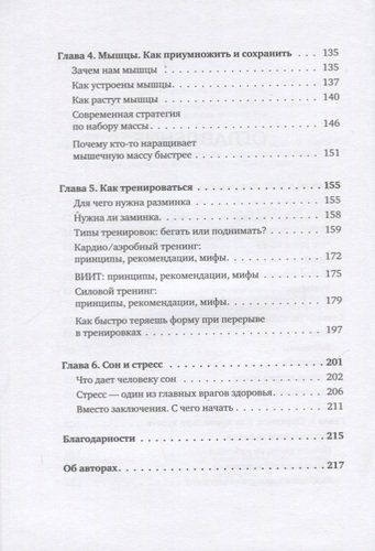 Книга зожника. Физкультура, питание и здравый смысл | Максименко Александр , Максим Кудеров, Юлия Кудерова, в Узбекистане