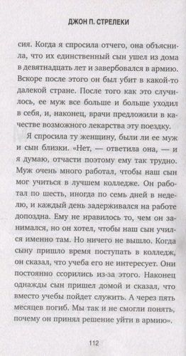 Safari hayot uchun. Qanday qilib orzularingizni ro'yobga chiqarish va vaqtni behuda sarflashdan tashvishlanmang | Jon P. Strelecki, sotib olish