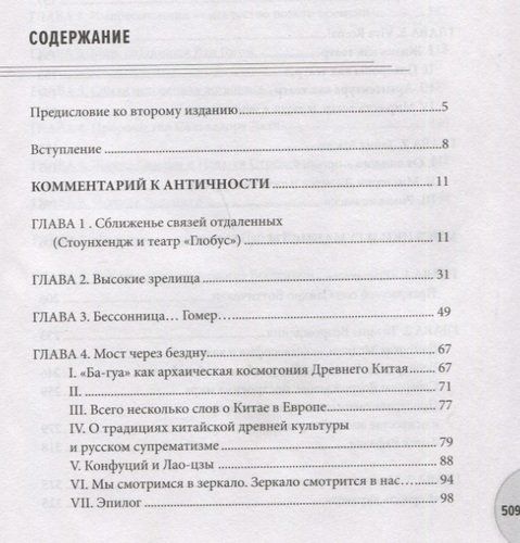 Полная история искусства. Курс лекций | Паола Волкова, sotib olish