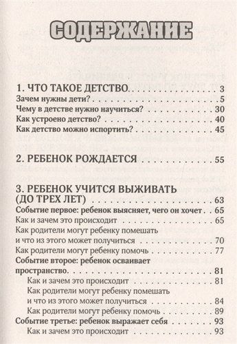 107 правил мамы: решебник родительских задач | Галина Тимошенко, Елена Леоненко, arzon