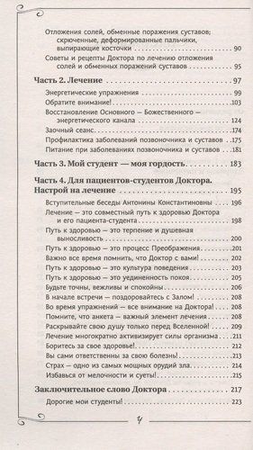 Здоровье позвоночника и суставов. Информационно-энергетическое Учение. Начальный курс | Сергей Коновалов, в Узбекистане