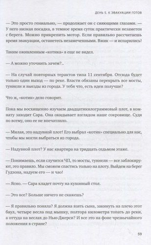 Месяц на пределе. Как я жил и тренировался со спецназовцем | Джесси Ицлер, фото № 4