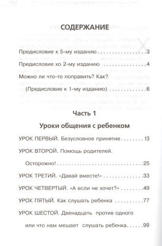 Общаться с ребенком. Как? | Юлия Гиппенрейтер, в Узбекистане