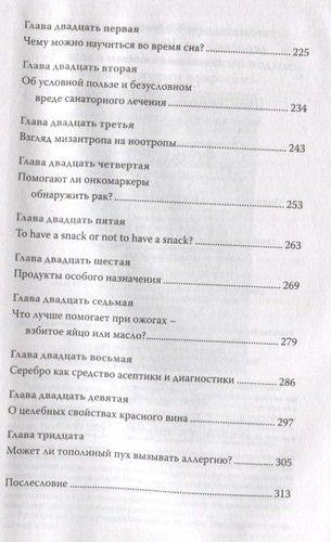 [Не]правда о нашем теле: заблуждения, в которые мы верим | Андрей Сазонов, arzon