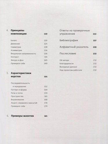 Школа дизайна: макет. Практическое руководство для студентов и дизайнеров | Ричард Пулин, в Узбекистане