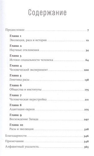 Неудобное наследство: Гены, расы и история человечества | Уэйд Николас, в Узбекистане