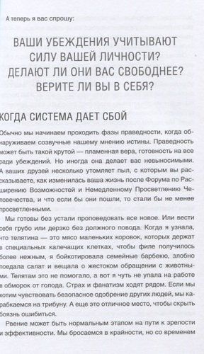 Вы и есть гуру. Как перестать ждать чуда и понять, что с вами все в порядке | Даниэлла Лапорт, в Узбекистане