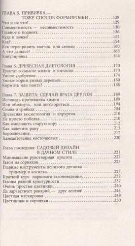 Ваш сад: как добиться максимального урожая | Николай Курдюмов, в Узбекистане