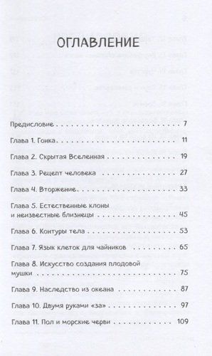 280 дней до вашего рождения. Репортаж о том, что вы забыли, находясь в эпицентре событий | Катарина Вестре, купить недорого