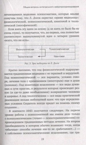 Законы благополучия. Возьми судьбу под контроль и откройся счастливым переменам | Сергей Ковалев, фото № 4