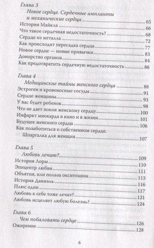 (Не) умереть от разбитого сердца | Никки Стамп, в Узбекистане