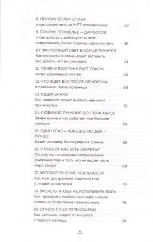 Вынос мозга. Чудеса восприятия и другие особенности работы нервной системы | Ирина Галеева, в Узбекистане