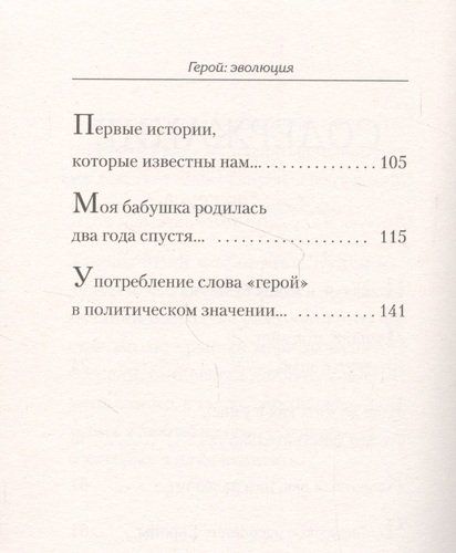 Герой: эволюция, или Как мы стали теми, кто мы есть | Линкольн Чайлд, в Узбекистане