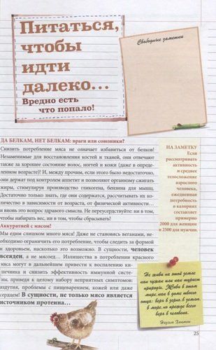 Идеальный метод. Как с помощью ходьбы активизировать свой мозг, запустить процесс сжигания жира, забыть про усталость за 13 минут в день | Арианна Валентино, фото