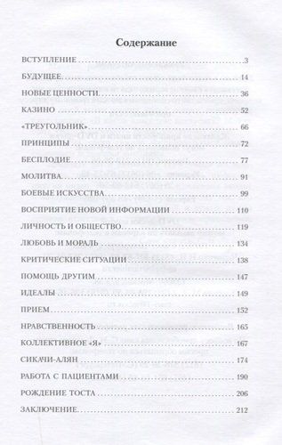 Диагностика кармы-4 (New). Прикосновение к будущему | Лазарев Сергей Николаевич, купить недорого