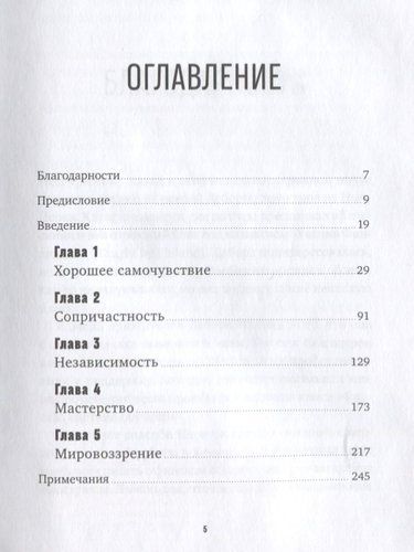 Финская система обучения: Как устроены лучшие школы в мире | Уокер Тимоти, купить недорого