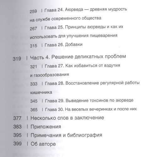 Счастливый животик. Первые шаги к осознанному питанию для стройности, легкости и гармонии, фото