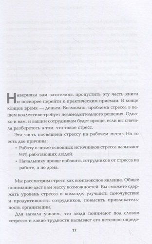 Антистресс по-скандинавски. Руководство для тех, кто постоянно хочет в отпуск | Мари Кингстон, Малене Фриис Андерсен, фото