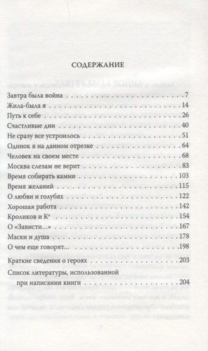 Вера Алентова. Москва слезам не верит… | Юлия Бекичева, купить недорого