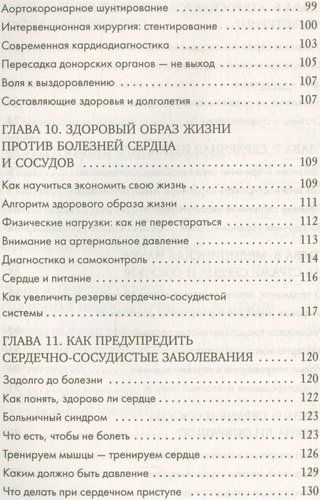 Здоровье сердца. Как наладить бесперебойную работу | Ольга Копылова, arzon