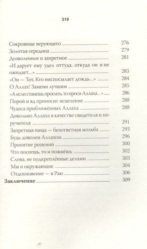 Не грусти! Рецепты счастья и лекарство от грусти. 7-е издание, стереотипное | Сорокоумова Екатерина (составитель), O'zbekistonda