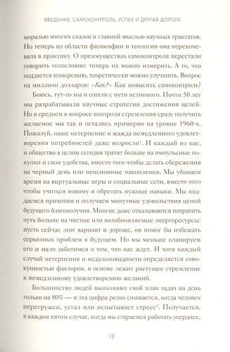 Сила эмоций. Как благодарность, сопереживание и гордость помогают в жизни и работе | Дэвид Дестено, sotib olish