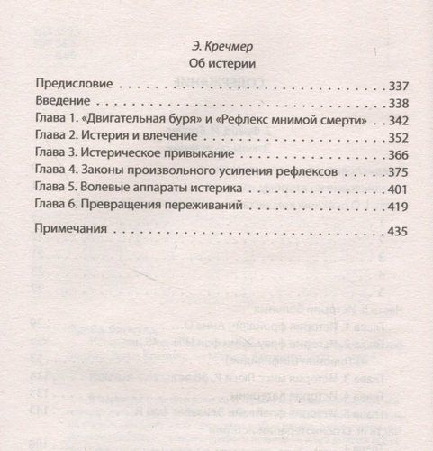 Истерия. История женского безумия | Зигмунд Фрейд, Йозеф Брейер, Эрнст Кречмер, в Узбекистане