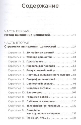 Почему мы так поступаем? 76 стратегий для выявления наших истинных ценностей, убеждений и целей | Саймон С., Хау Л., Киршенбаум Г., sotib olish