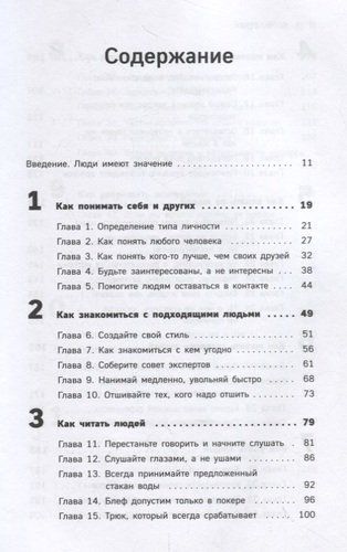 Гений коммуникации. Искусство притягивать людей и превращать их в своих союзников | Дейв Керпен, купить недорого