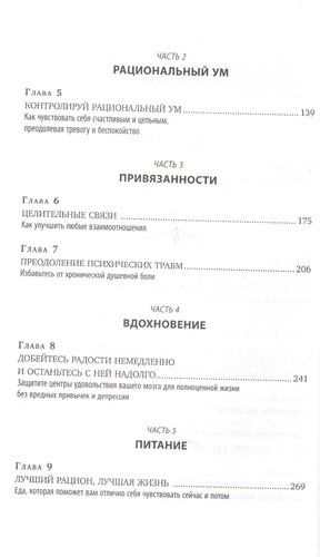 Полюби свой мозг. Как превратить свои извилины из наезженной колеи в магистрали успеха | Амен Дэниэл, в Узбекистане