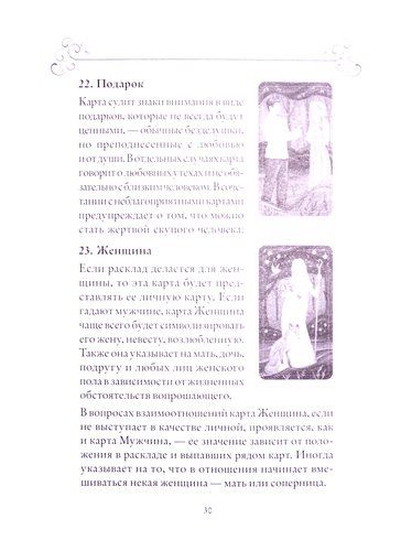 Лес Любви. Колода-оракул для сердечных вопросов. 50 карт + руководство | Вероника Темная, O'zbekistonda