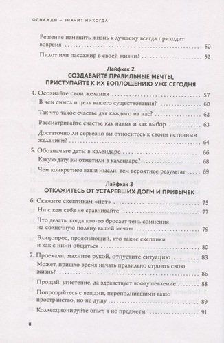 Однажды - значит, никогда. Как перестать откладывать мечты на потом | Сэм Хорн, в Узбекистане