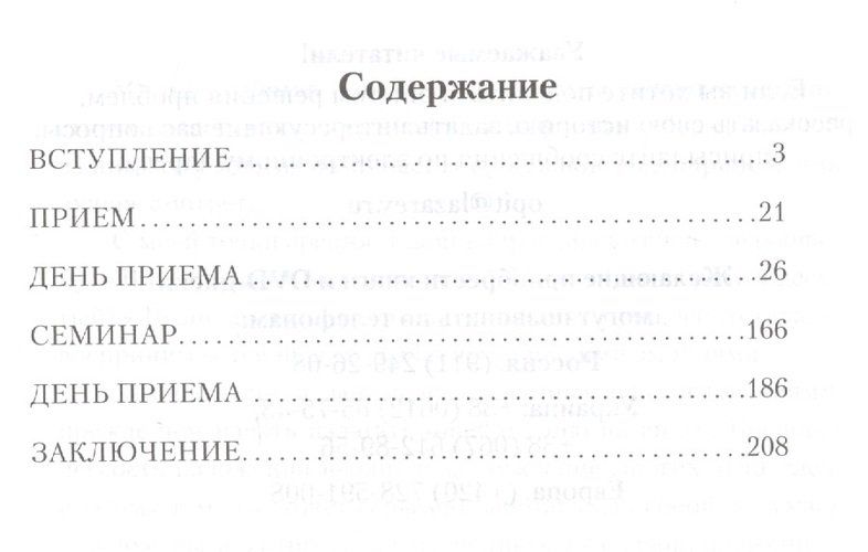 Диагностика кармы. Книга 7. Преодоление чувственного счастья | Лазарев Сергей Николаевич, купить недорого