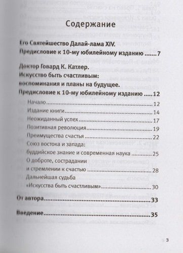 Искусство быть счастливым | Далай-лама, в Узбекистане