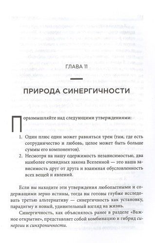 Парадокс счастья. Парадигма счастья. Книга, которая перевернет ваше мировоззрение и жизнь | Эйр Р., arzon