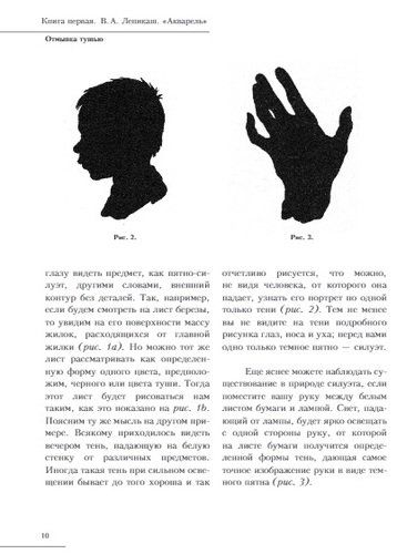 Акварель. Об акварели и живописи водяными красками | Лепикаш В.А., Марков П.А., фото