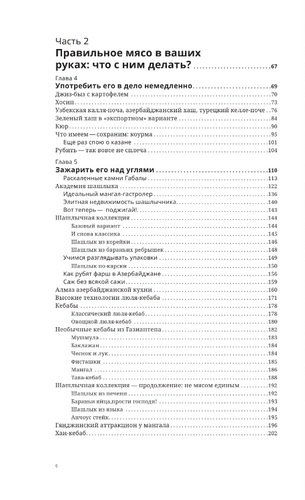 Казан, баран и новые кулинарные удовольствия | Сталик Ханкишиев, в Узбекистане