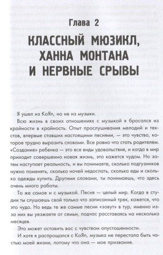 С широко открытыми глазами: мое возвращение в Korn | Брайан Head Уэлч, в Узбекистане