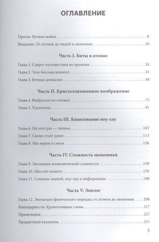 Как информация управляет миром | Сезар Идальго, в Узбекистане