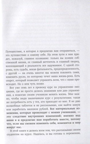 Эмоциональная зрелость: источник внутренней силы | Вания Маркович, arzon