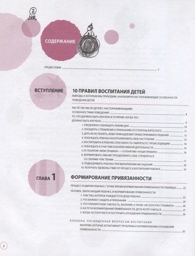 Воспитание у ребенка навыков жизни в коллективе от 0 до 6 лет | Эйси Юкуми, в Узбекистане