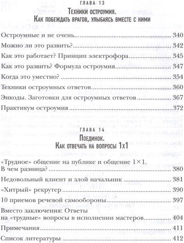 На линии огня. Искусство отвечать на провокационные вопросы | Сергей Кузин, sotib olish