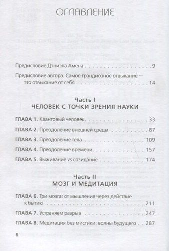 Сила подсознания, или Как изменить жизнь за 4 недели | Джо Д., купить недорого