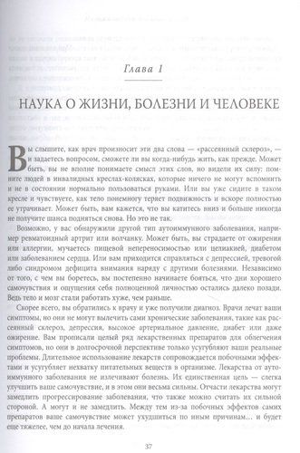 Протокол Уолс. Новейшее исследование аутоиммунных заболеваний. Программа лечения рассеянного склероза на основе принципов структурного питания | Терри Уолс, sotib olish