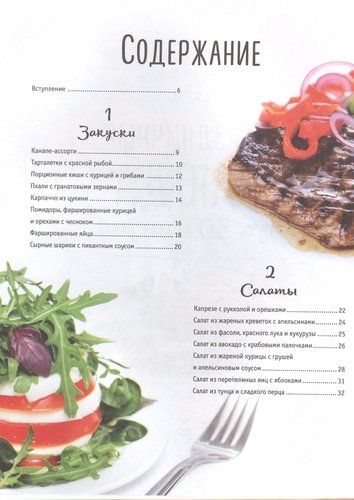 Праздничные блюда за 30 минут, в Узбекистане